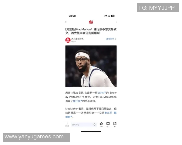 浓眉经纪人向独行侠下达最后通牒 浓眉去往东部加盟活塞可否？